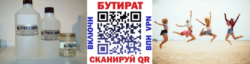 MEGA сайт  Касли  БУТИРАТ GHB 