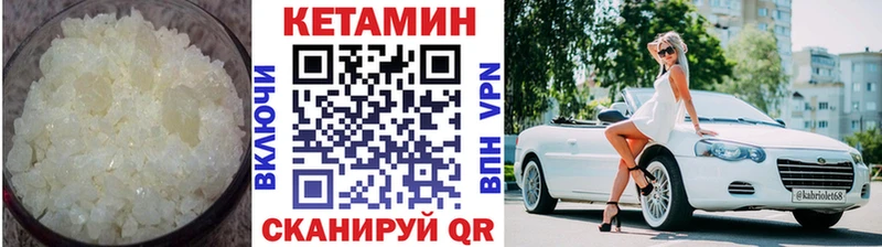Кетамин VHQ  Касли 