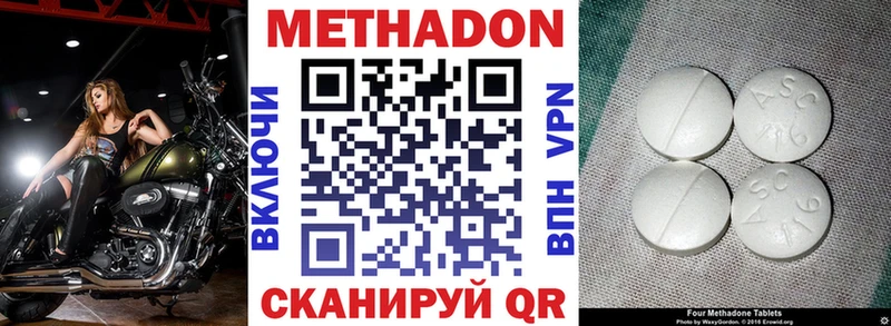 МЕТАДОН VHQ  Касли 