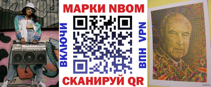 Марки N-bome 1,8мг  хочу наркоту  Касли 